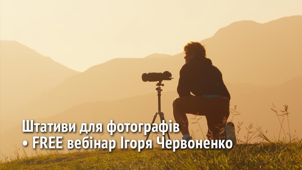 Як вибрати штатив для фотоапарата? Все про головки, матеріали та стабілізацію