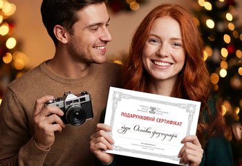 Подарунковий сертифікат для рідної людини